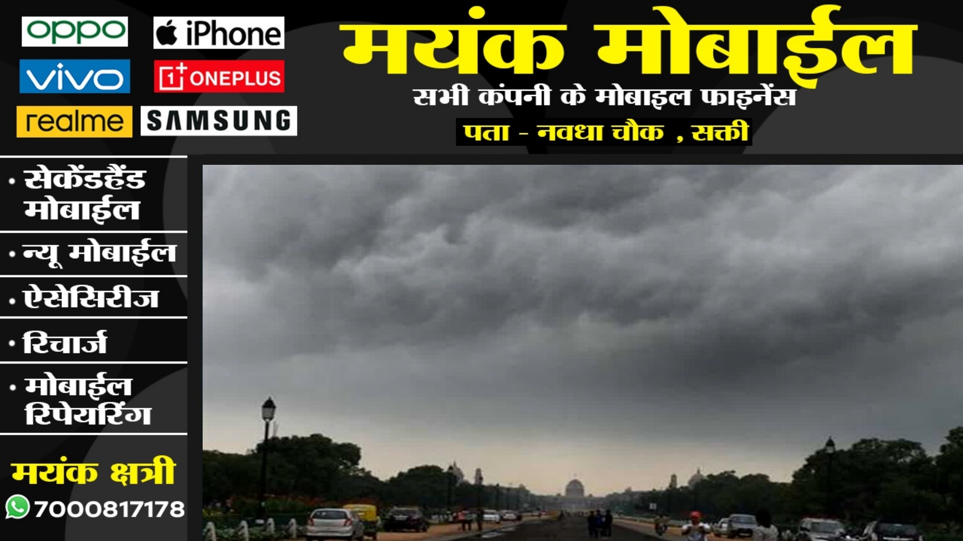 पूरे छत्तीसगढ़ में छाए काले बादल , राजधानी में शुरू हुई बारिश , तीन दिनों का अलर्ट जारी