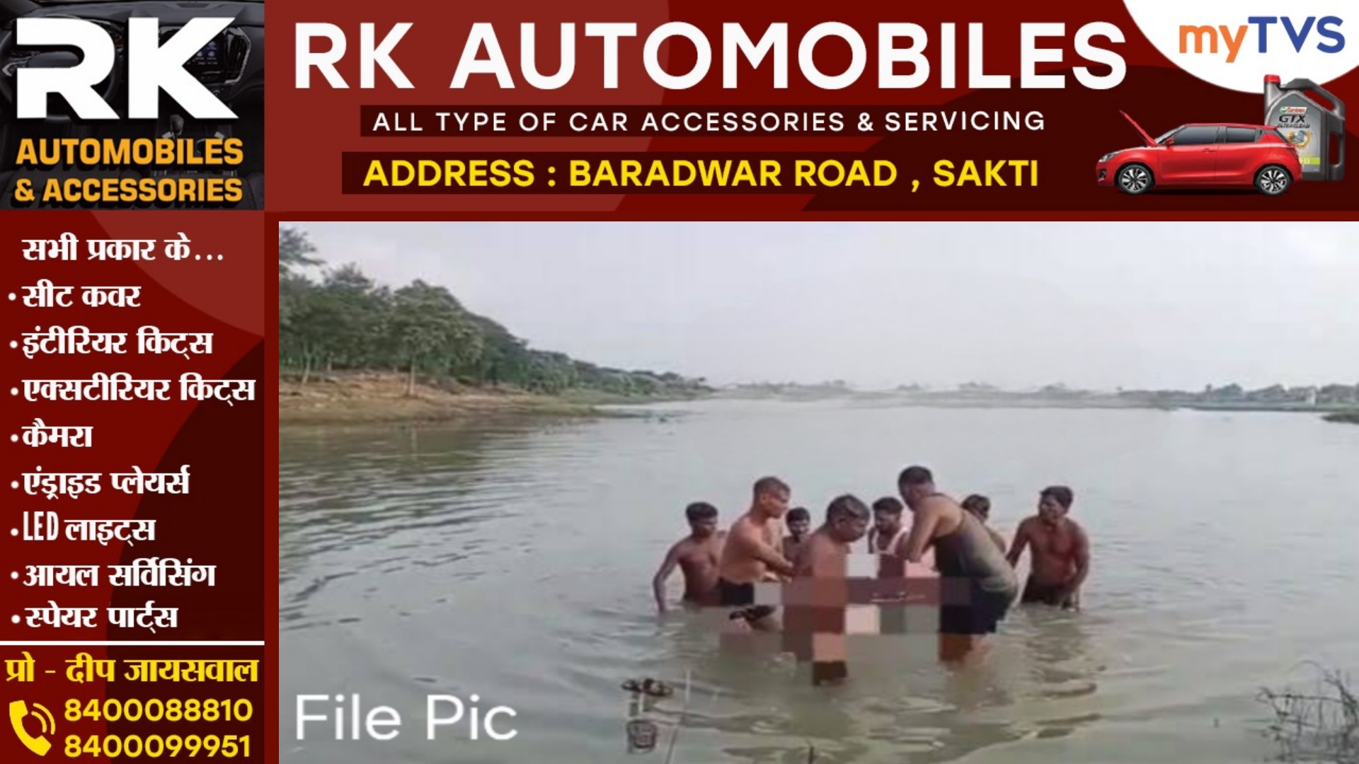 छत्तीसगढ़ - हसदेव नदी में पलटी मछुआरों की नाव , दो युवक पानी मे डूबे , एक युवक की मौत