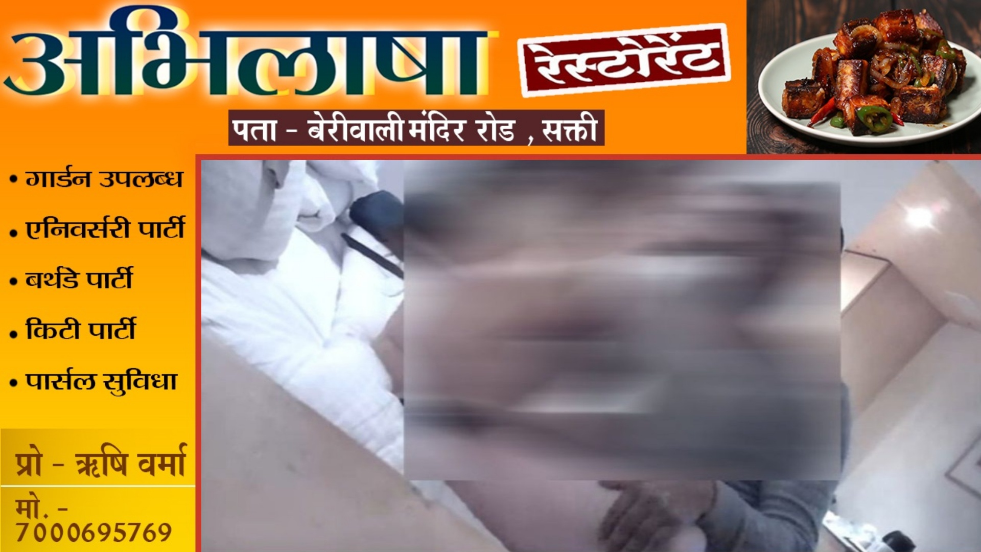 सांसद का महिला के साथ अश्लील वीडियो वायरल , VIDEO वायरल होते ही प्रचार छोड़कर सांसद जर्मनी रवाना