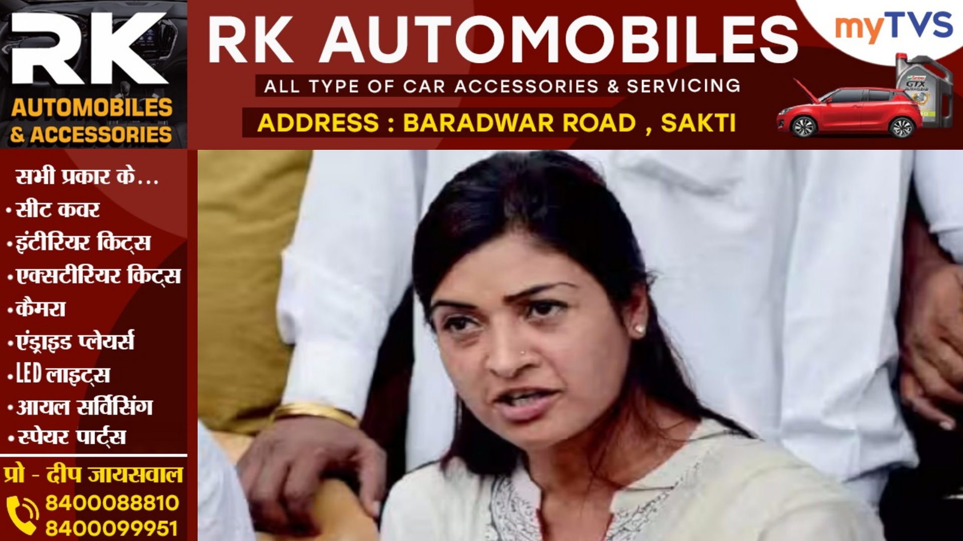 छत्तीसगढ़ - महिला कांग्रेस अध्यक्ष को गेस्ट हाउस में नही मिली शौचालय इस्तेमाल करने की इजाजत