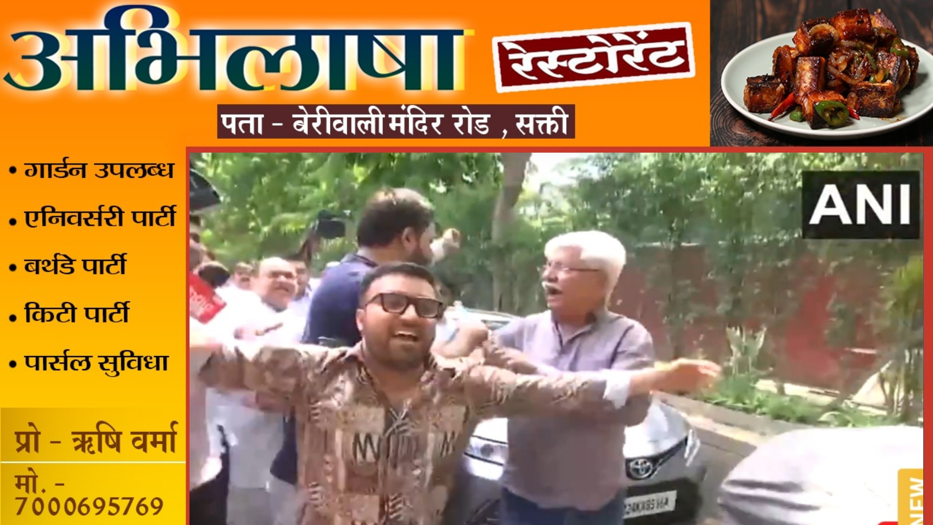 कांग्रेस के पूर्व विधायक को कांग्रेसियो ने मारने को दौड़ाया , पतली गली से निकले पूर्व विधायक