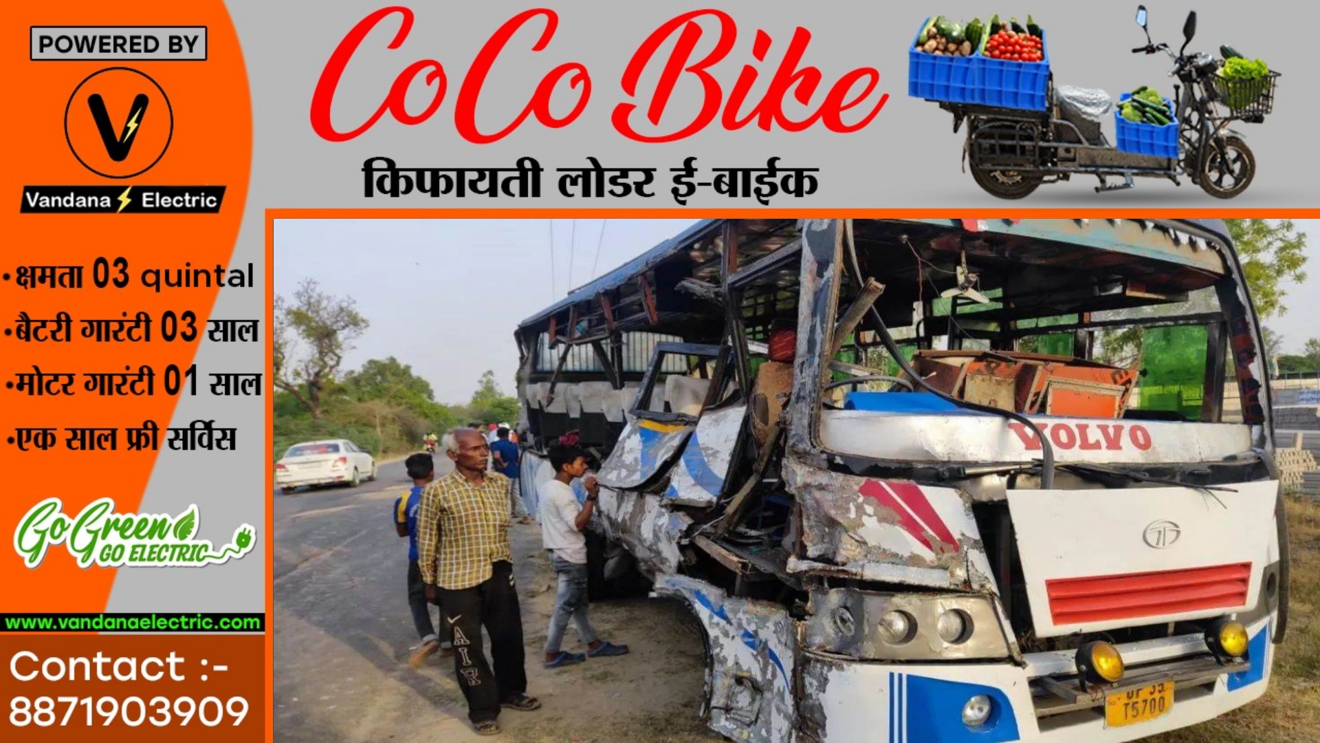 बड़ी खबर - तेज रफ्तार ट्रक और बस में सीधी टक्कर , हादसे में 06 यात्रियों की मौत , 15 से अधिक घायल