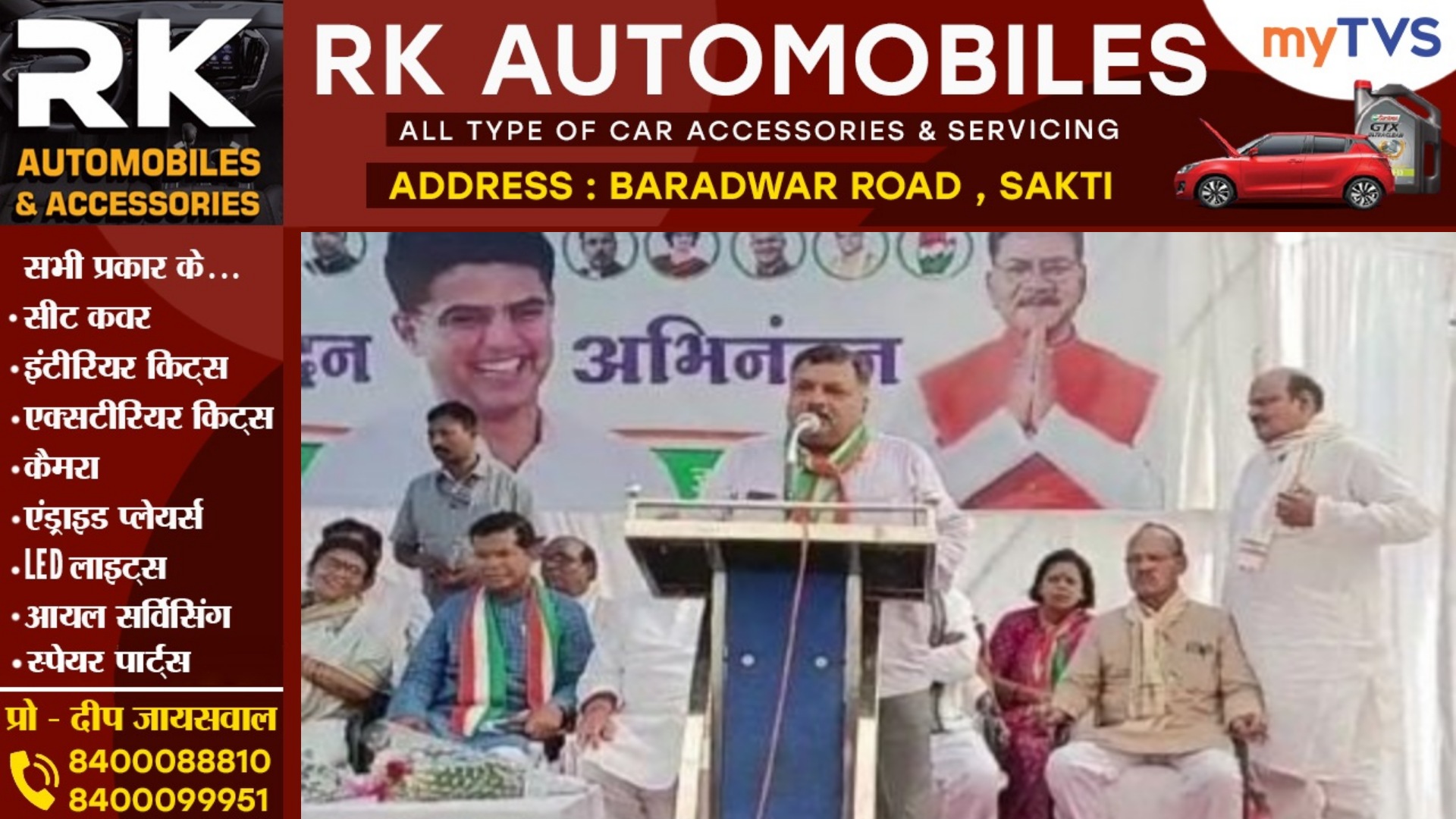 छत्तीसगढ़ - पायलट की सभा मे पूर्व मंत्री जयसिंह को नही मिली कुर्शी , मंच पर काफी देर तक खड़े रहने के बाद वापस उतरे