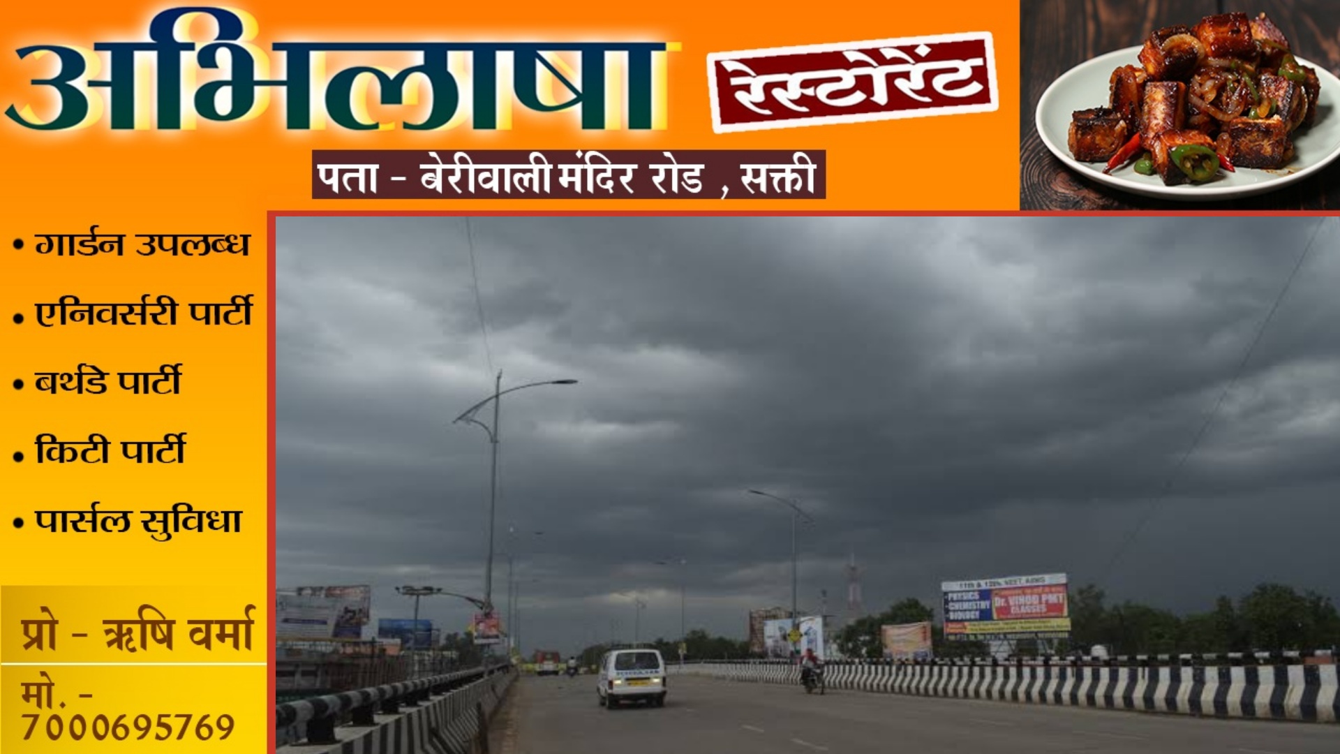 पूरे छत्तीसगढ़ में छाई काली घटा , तेज हवा के साथ बारिश की संभावना , इन जिलों में अलर्ट जारी