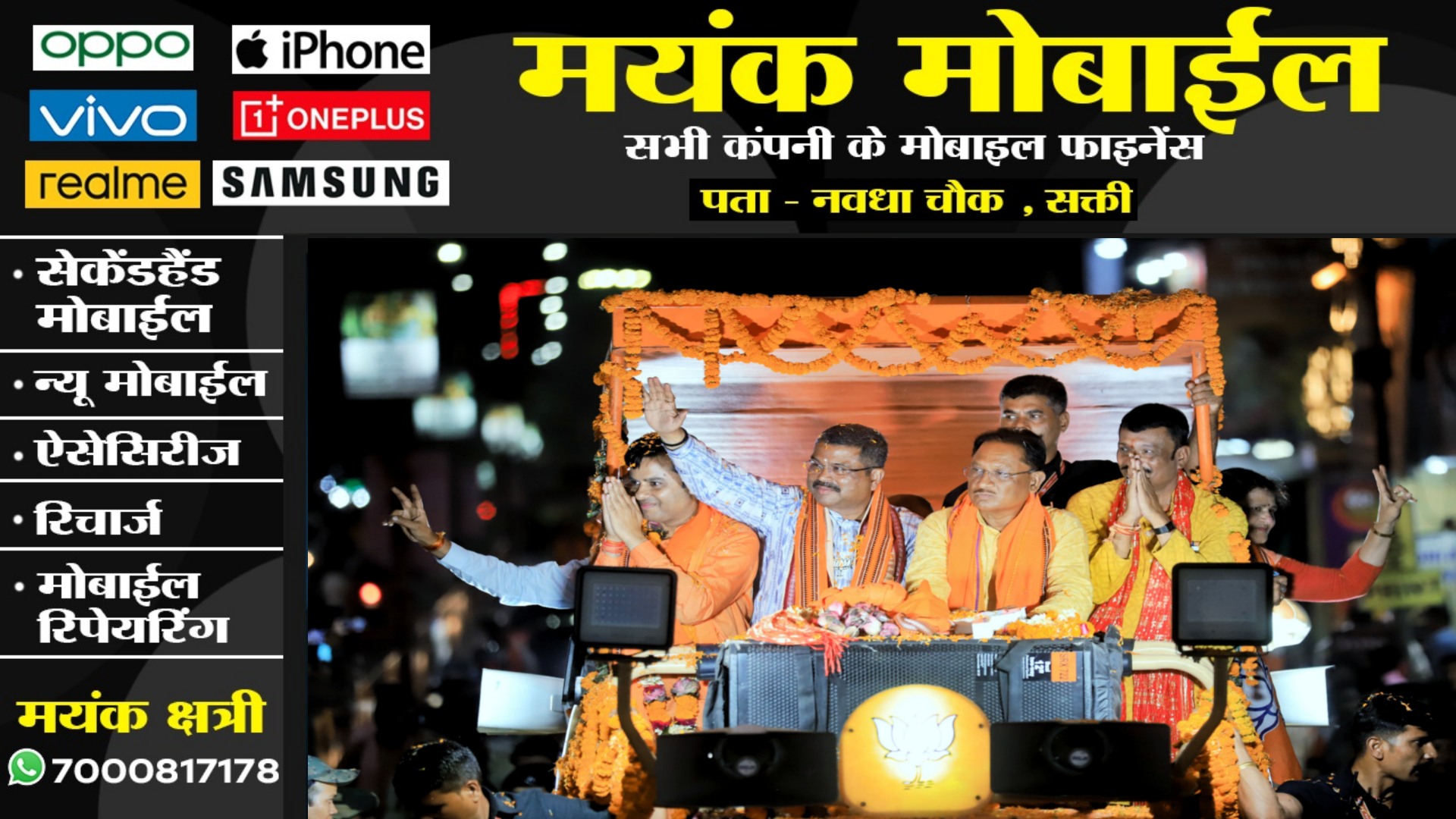 CM विष्णुदेव साय ने उड़ीसा में भरी हुंकार , कहा उड़ीसा की जनता देश मे फिर से बनाएगी मोदी सरकार