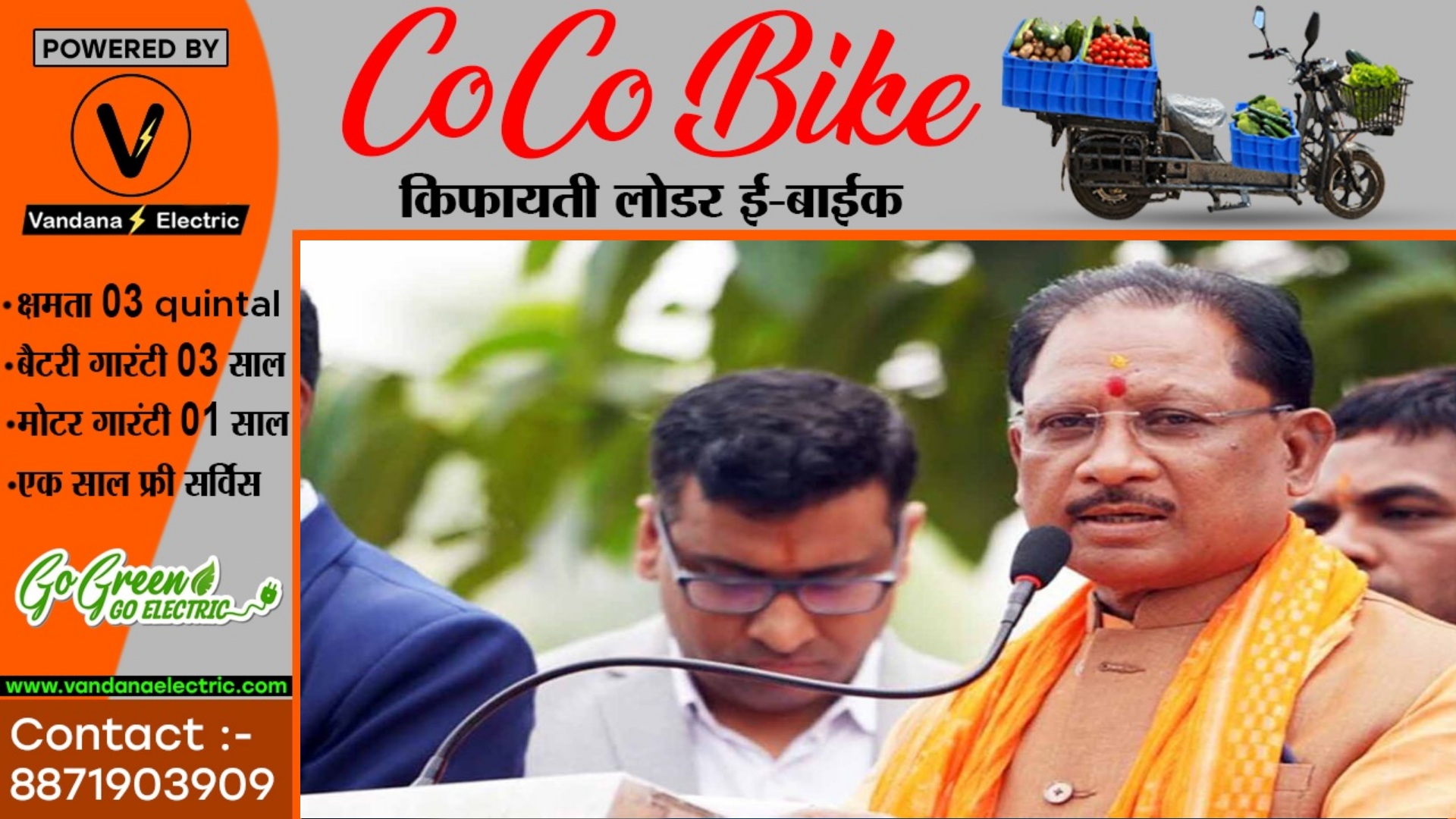  छत्तीसगढ़ - B.Ed पास शिक्षकों के लिए राहत भरी खबर , नौकरी को लेकर CM साय ने कही यह बड़ी बात