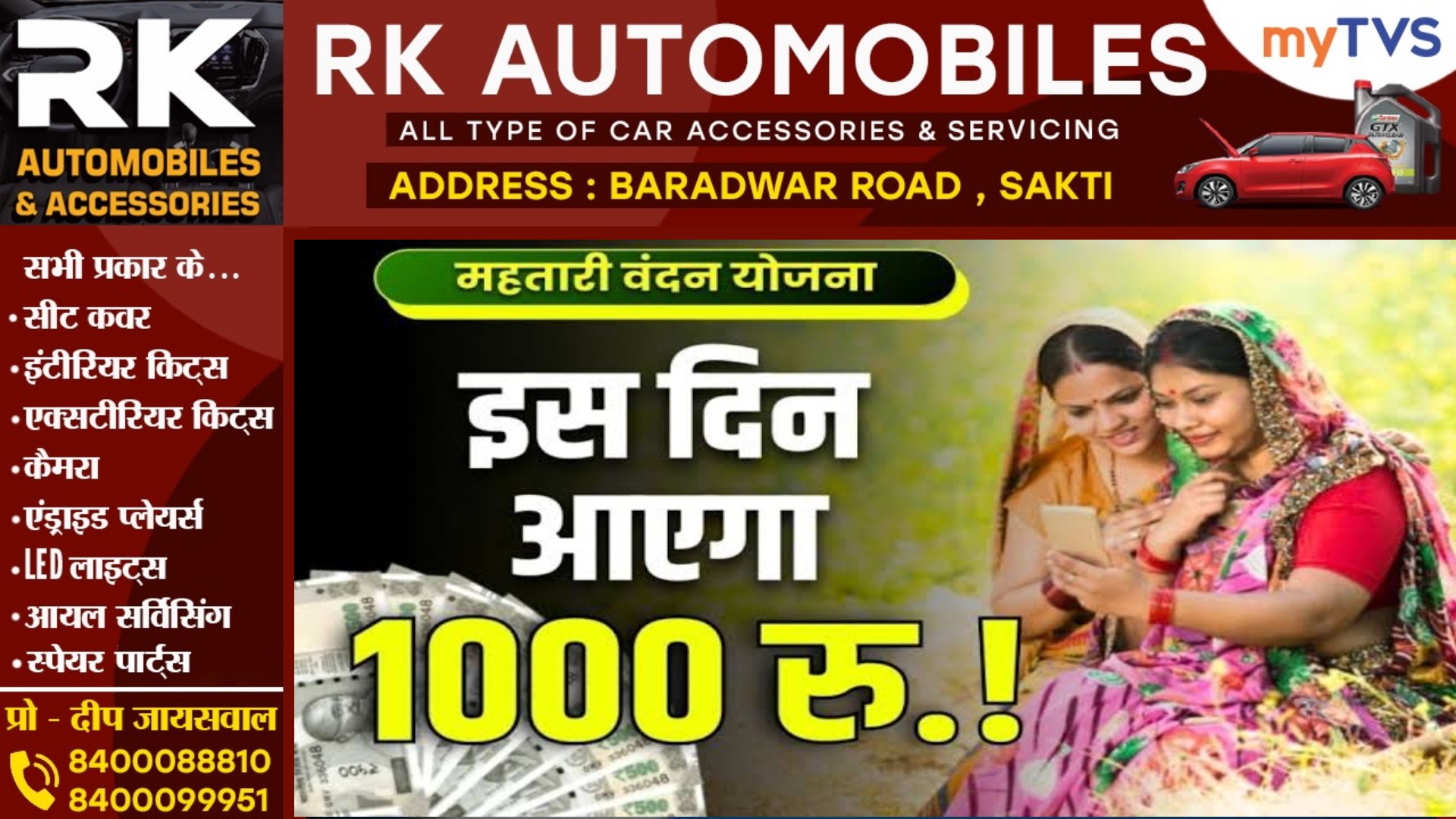 छत्तीसगढ़ - महतारी वंदन योजना के तीसरी किश्त की तारीख आई सामने , इस दिन खाते में आएंगे रुपये