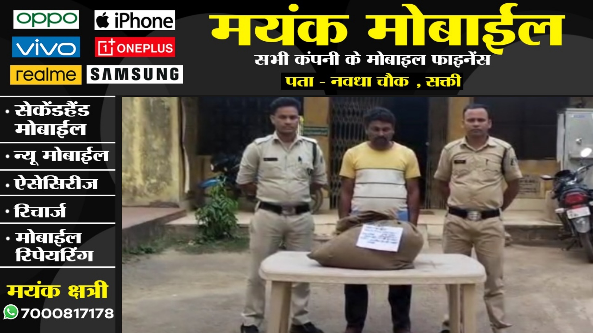 सक्ती - भारी मात्रा में अवैध शराब के साथ सरपंच पति गिरफ्तार , भेजा गया जेल