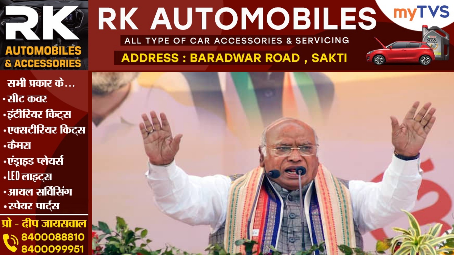 कल चाम्पा में गरजेंगे राष्ट्रीय अध्यक्ष खरगे , देखे कांग्रेस के राष्ट्रीय अध्यक्ष का पूरा शेड्यूल