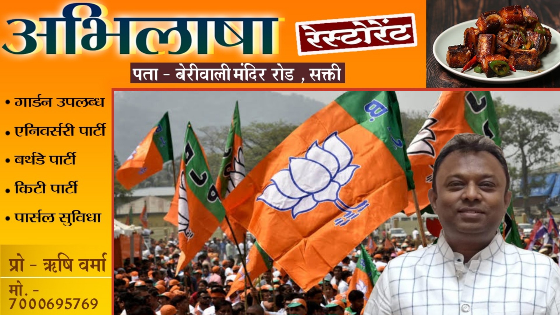 कांग्रेस के कर्मो की सजा लोकसभा चुनाव में जनता देगी , दिनेश शर्मा अन्नपूर्णा