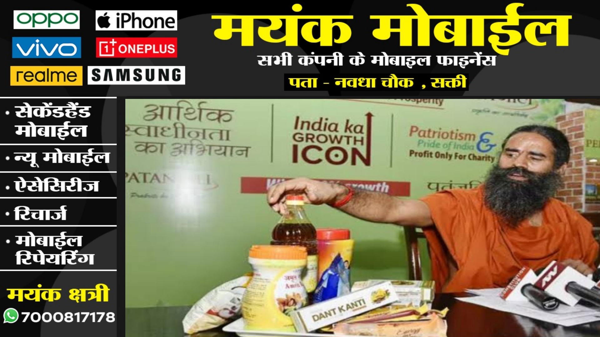 पतंजलि के लिवामृत एडवांस , मधुनाशिनी वटी सहित इन 14 प्रोडक्ट पर लगा बैन , अब मार्केट में नही दिखेगी यह दवा