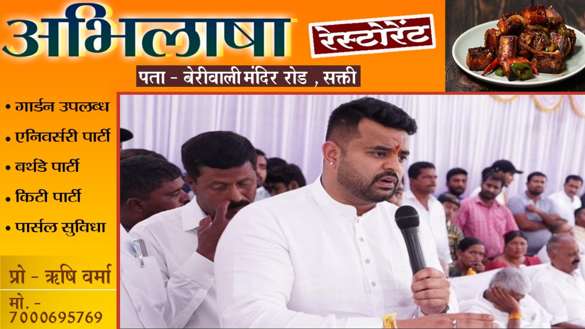 भारी बवाल के बाद आखिरकार पार्टी से बाहर हुआ बलात्कारी सांसद प्रज्‍वल रेवन्ना 