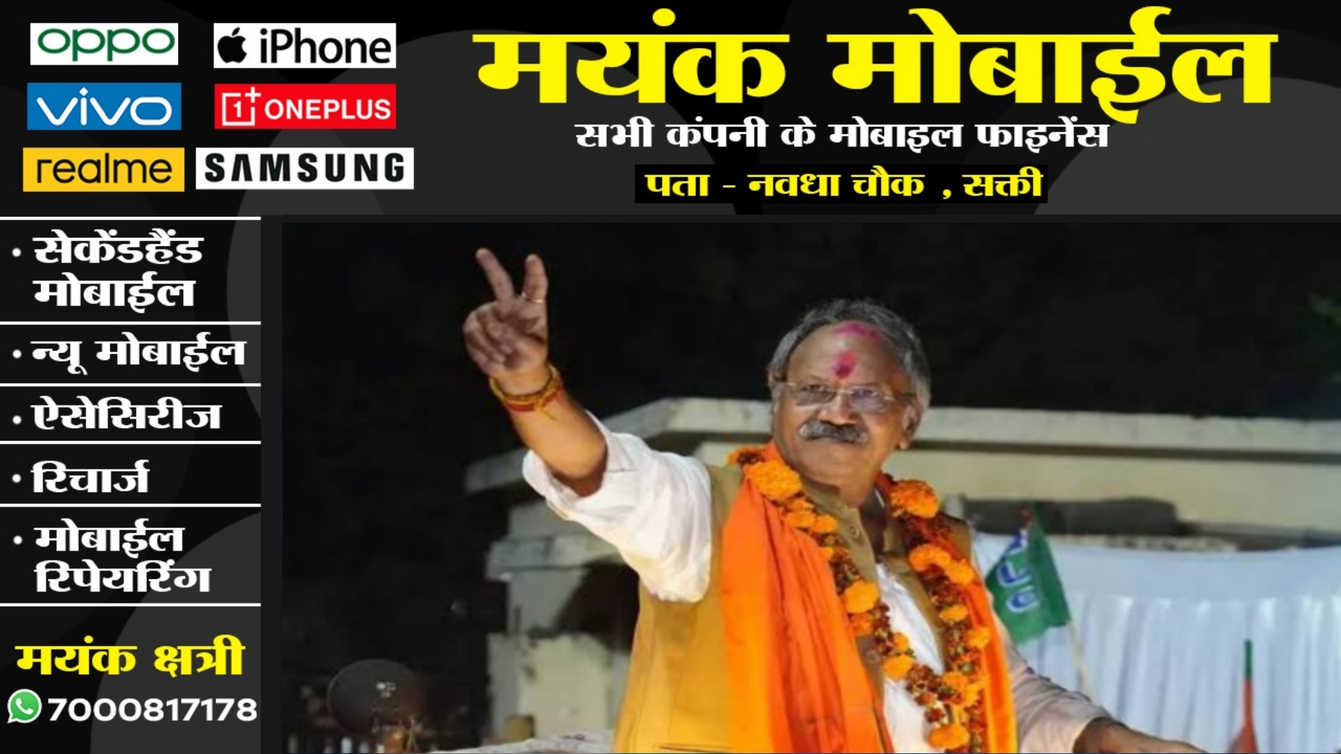 छत्तीसगढ़ - भाजपा प्रत्याशी बृजमोहन अग्रवाल को जन्मदिन पर है खतरा , सभी अखबार के संपादकों को लिखा पत्र