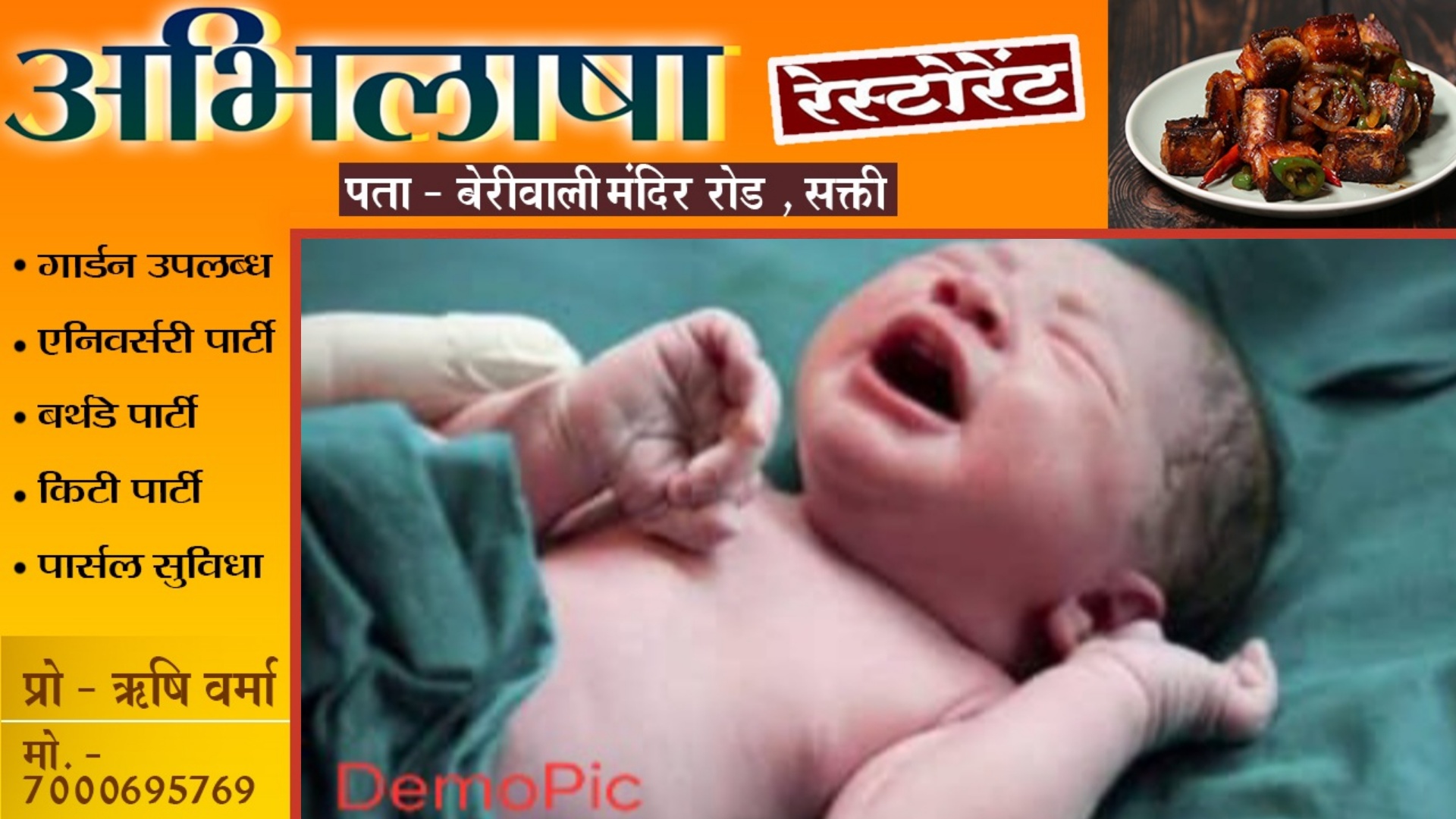 सक्ती से बड़ी खबर - निजी हॉस्पिटल के शौचालय में युवती ने दिया अवैध संतान को जन्म , पुलिस जाँच में जुटी