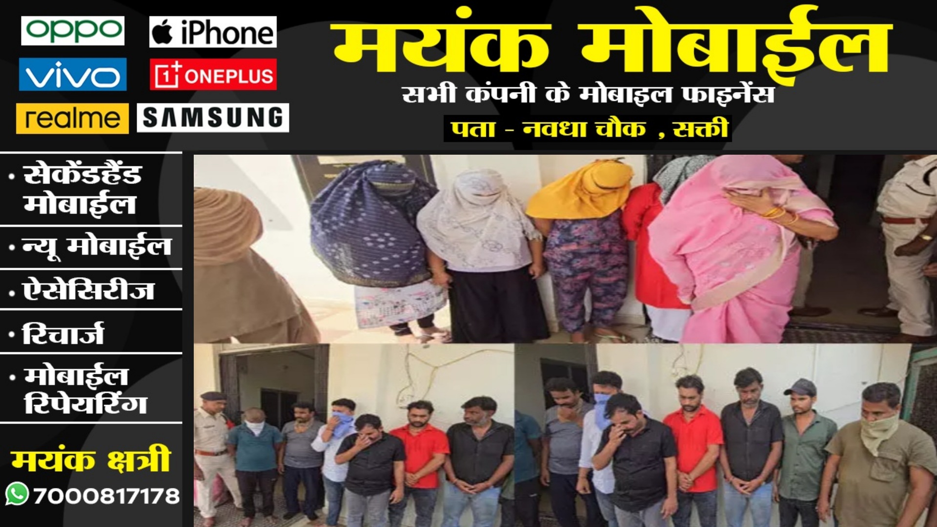 छत्तीसगढ़ - कोलकाता से आती थी कॉलगर्ल , पढ़े पुलिस की जुबानी सेक्स रैकेट की कहानी , और देखे सभी के नाम