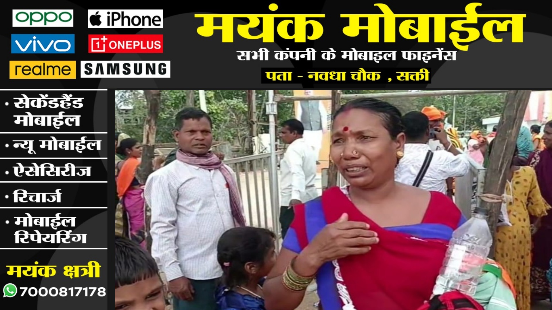 छत्तीसगढ़ - कड़ी सुरक्षा के बाद भी भाजपा की सभा मे महिलाएं हुई चैन स्नेचिंग का शिकार , मची अफरातफरी 