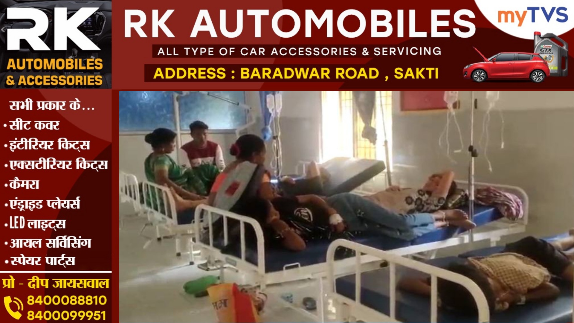 सक्ती - रसगुल्ला और पोहा खा कर 100 लोग पड़े बीमार , सभी को किया गया हॉस्पिटल में भर्ती