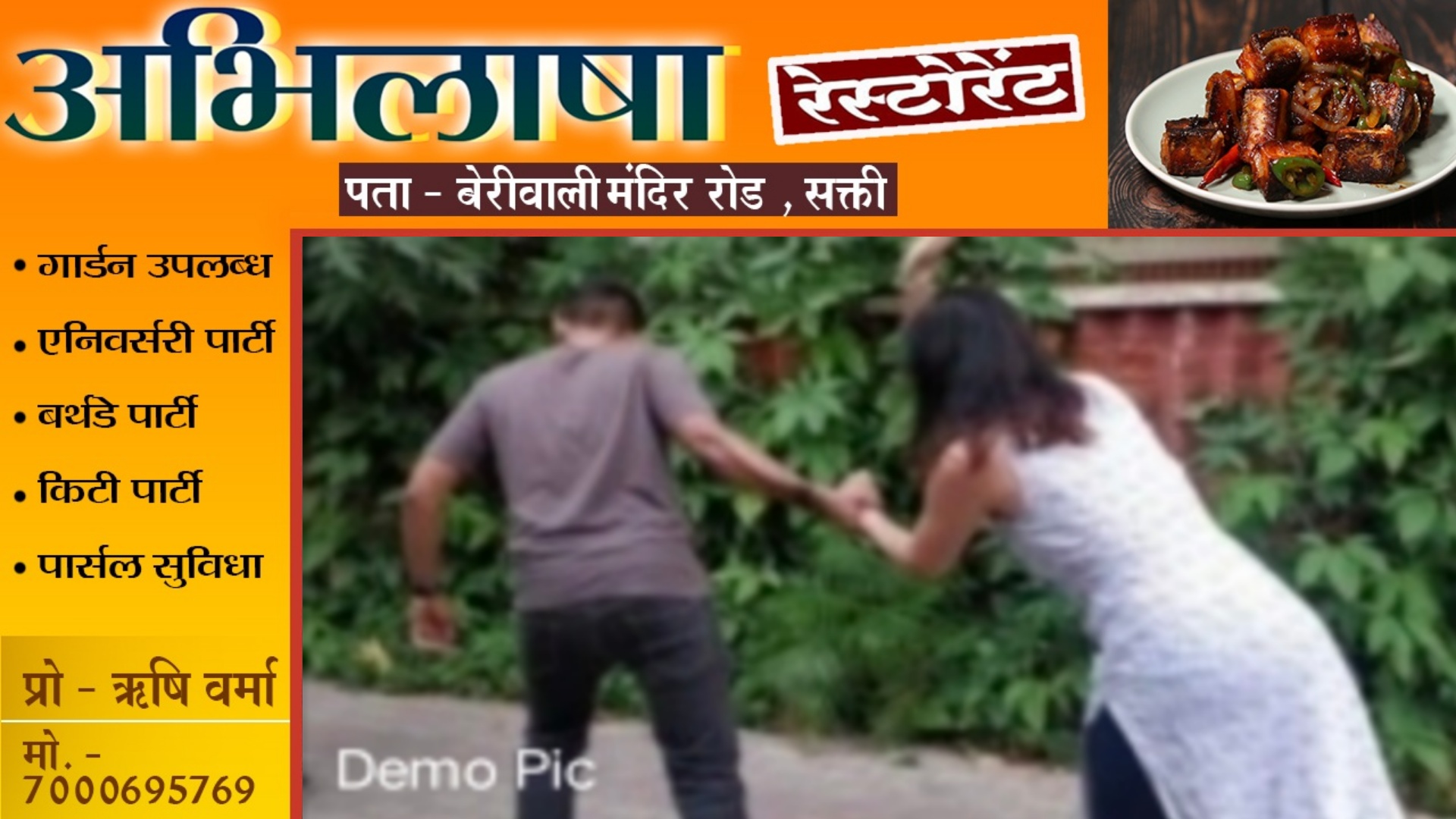 छत्तीसगढ़ - बहन की शादी के बाद भी पीछा नही छोड़ रहा था प्रेमी , नाराज भाई ने कर दिया यह कांड