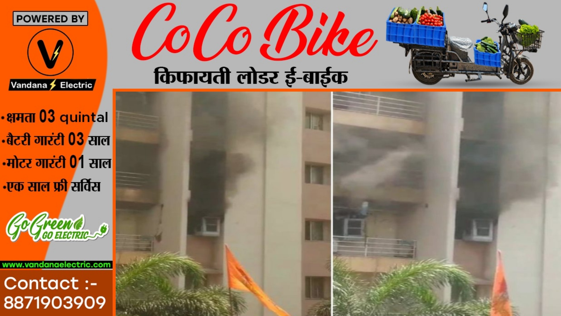 छत्तीसगढ़ - आशियाना अपार्टमेंट के 'C' ब्लॉक में लगी भीषण आग , फायरब्रिगेड की गाड़ियां मौके पर मौजूद