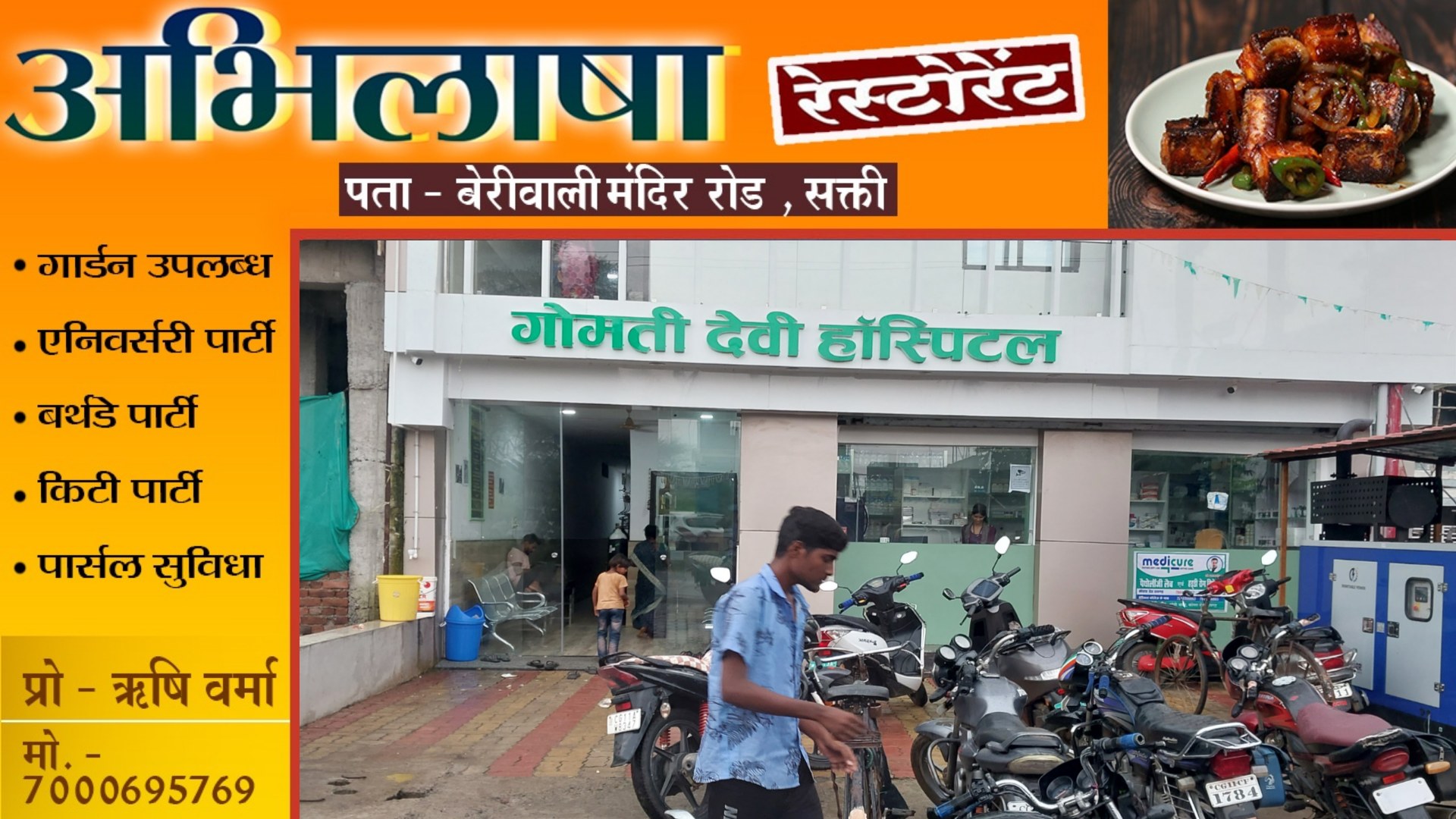 सक्ती - धन्य है निजी हॉस्पिटल के गयनोलॉजिस्ट जिन्हें 09 महीने की गर्भवती की पहचान के लिए पड़ती है यूरिन टेस्ट की जरूरत