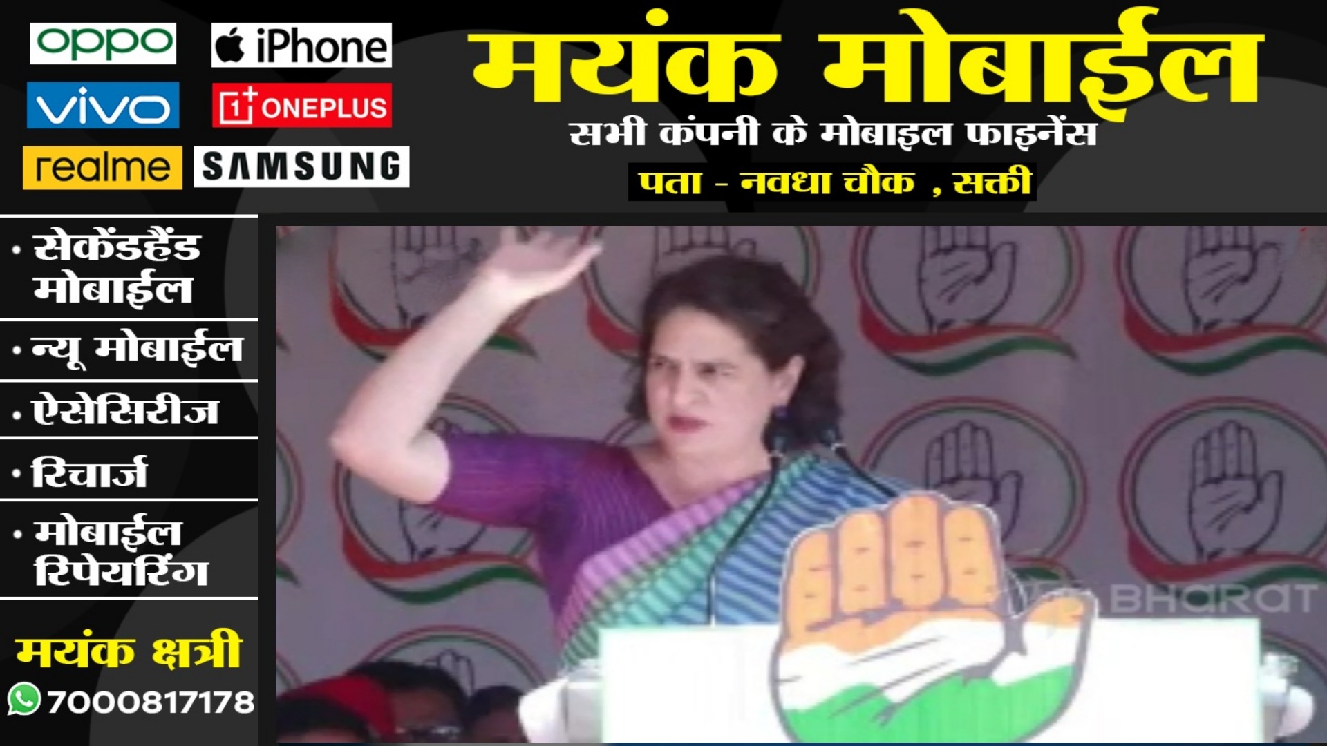 कोरबा में गरजी प्रियंका गांधी , कहा भाजपा में दो प्रकार के नेता है जो,,