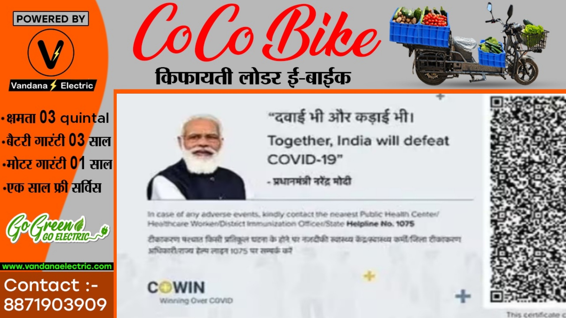 कोरोना वैक्सीन पर मचे घमासान के बीच वैक्सीनेशन सर्टिफिकेट से गायब हुई PM मोदी की तस्वीर??