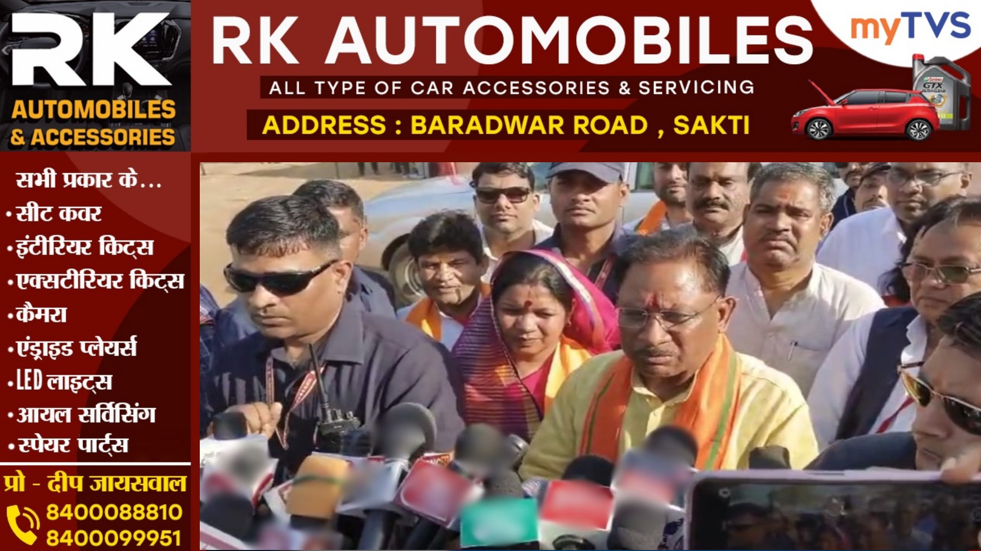 सक्ती में गरजे CM विष्णुदेव साय , कहा कांग्रेस करती है संविधान को बदलने का काम