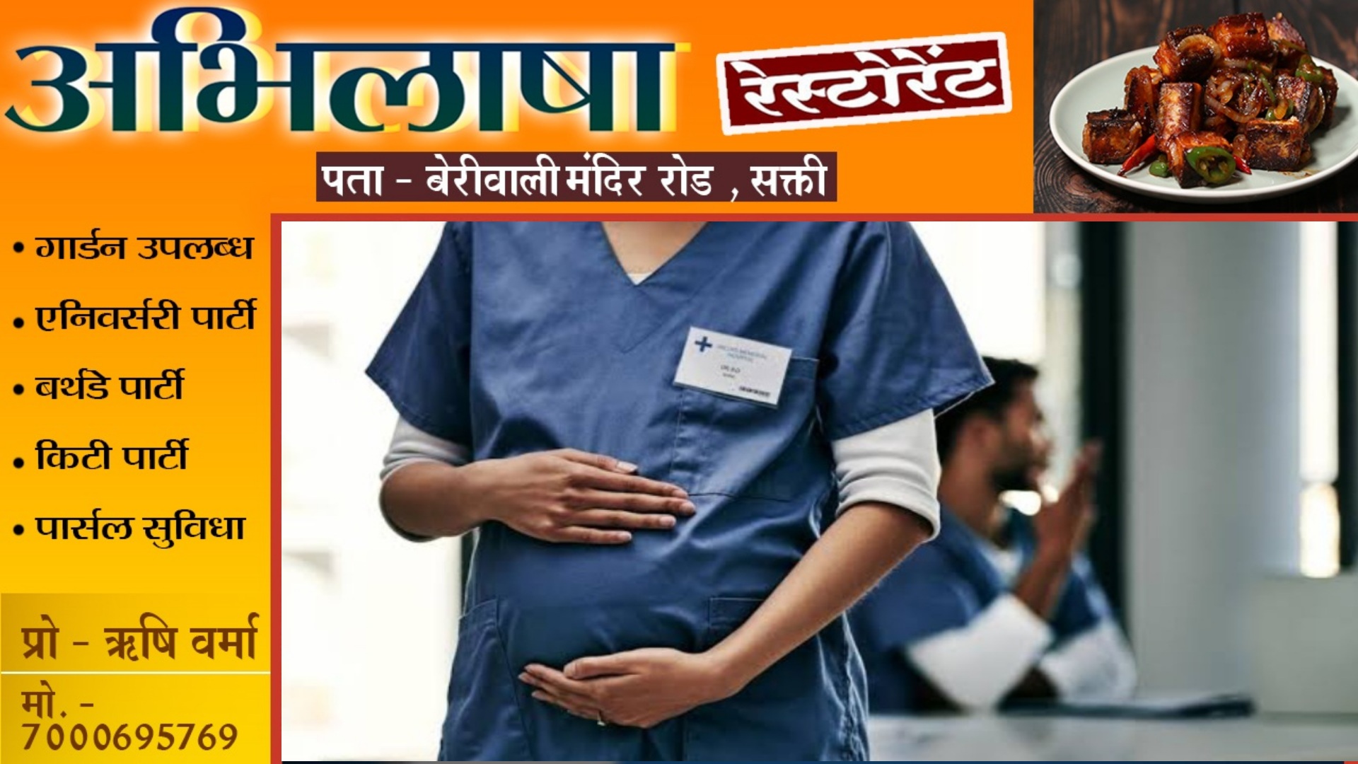 नर्स ने हॉस्टल के बाथरूम में दिया अवैध संतान को जन्म , खून से लथपथ मिली नर्स