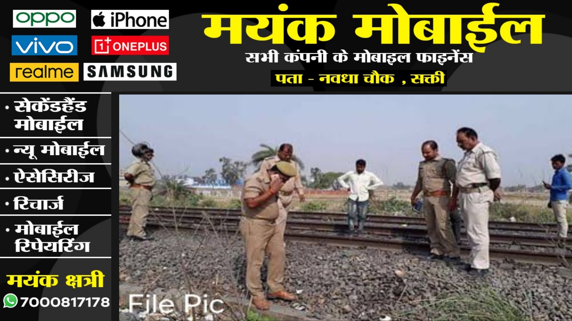 05 साल के मासूम को गोद मे लेकर महिला ने ट्रेन के आगे लगाई छलांग , दोनो की दर्दनाक मौत