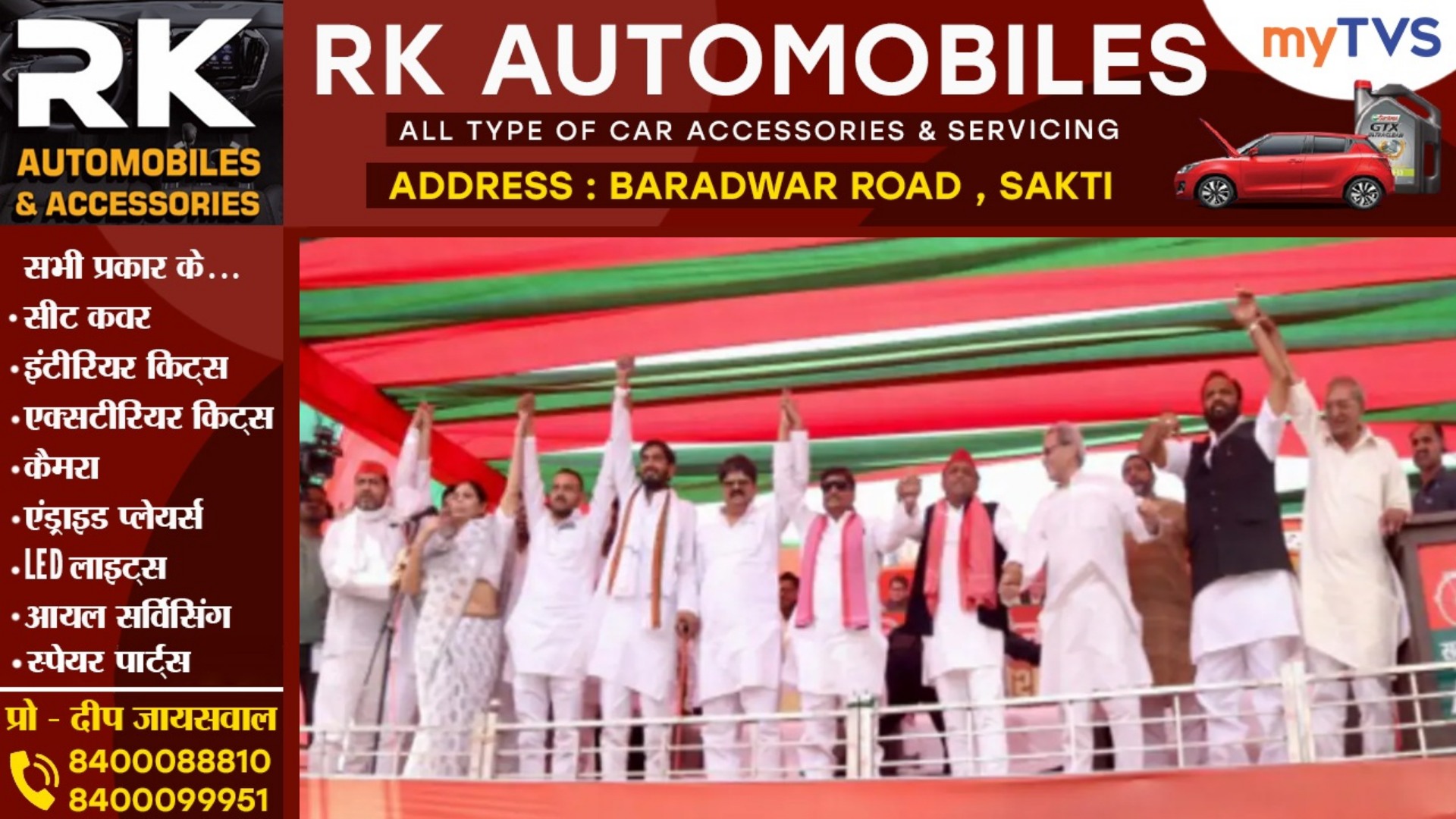 पूर्व मुख्यमंत्री के भाषण के बाद टूटा मंच , 15 कार्यकर्ता घायल , सभी का ईलाज जारी