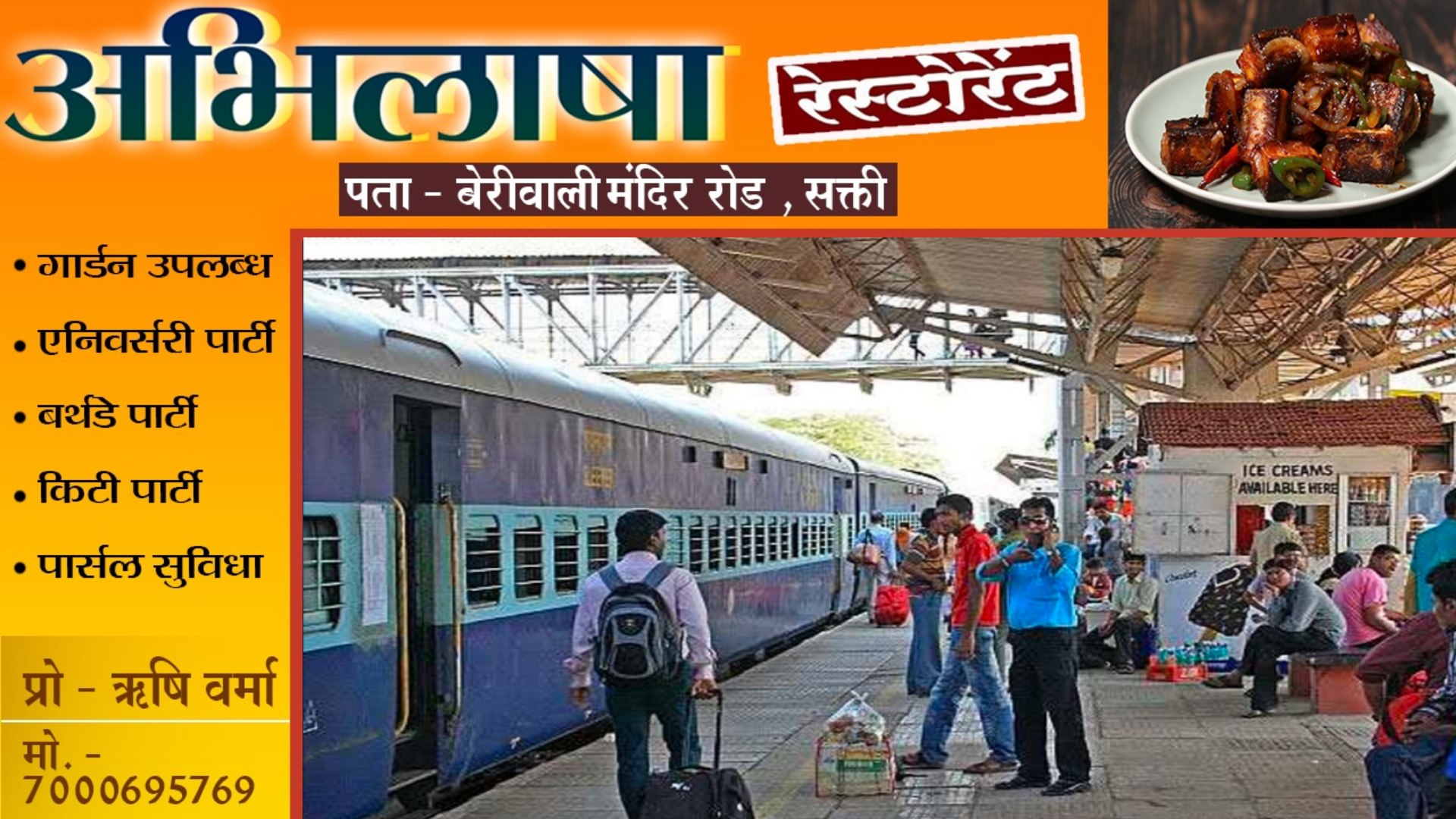 छत्तीसगढ़ - मेमू लोकल पैसेंजर सहित ये 22 ट्रेने तीन दिनों के लिए रद्द , देखे ट्रेनों के नाम और नंबर