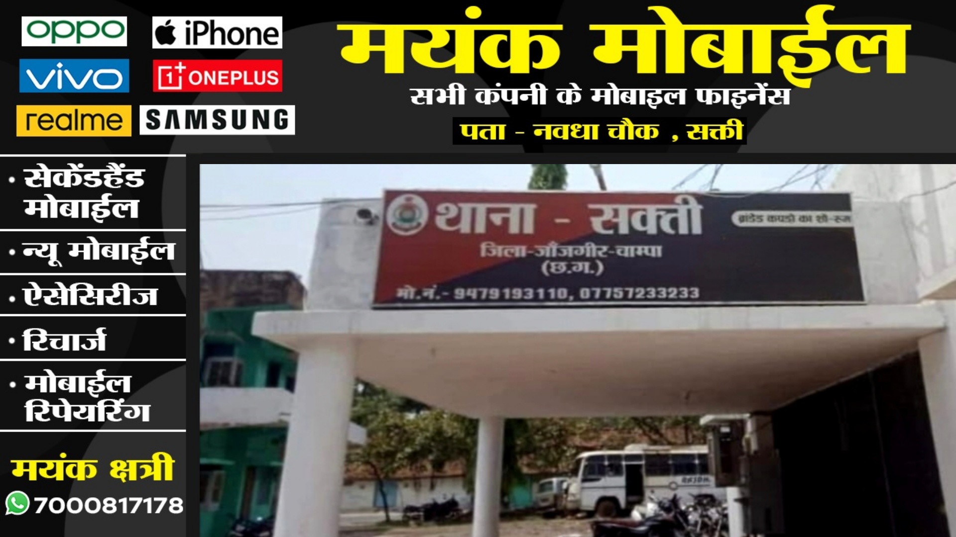 सक्ती में महादेव सट्टा एप के बड़े नेटवर्क का पर्दाफाश , मेन बुकी सहित 04 गिरफ्तार , सट्टे का पूरा सेटअप जप्त