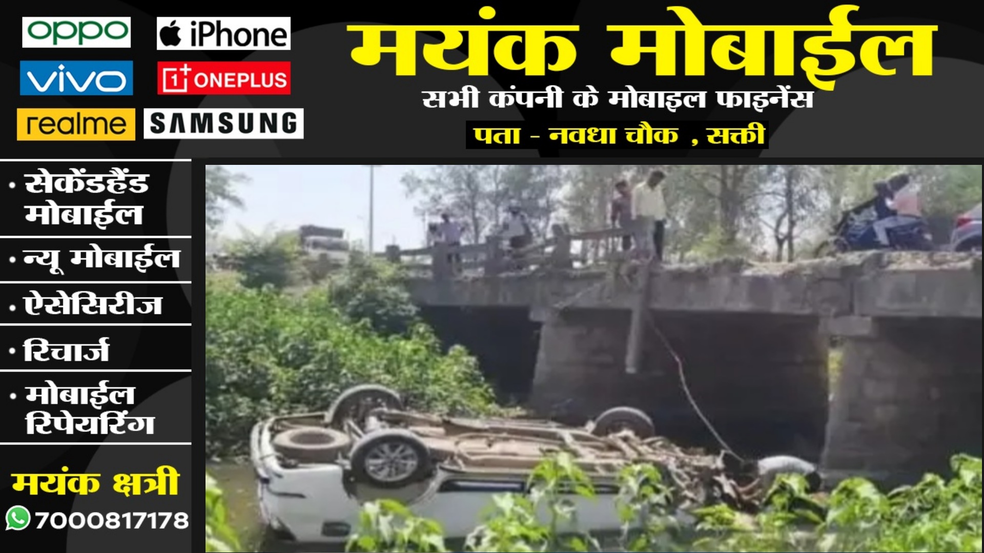 इलाहाबाद बाद से अस्थि विसर्जन कर वापस आ रहा परिवार हुआ हादसे का शिकार , सभी लोग जांजगीर जिले के