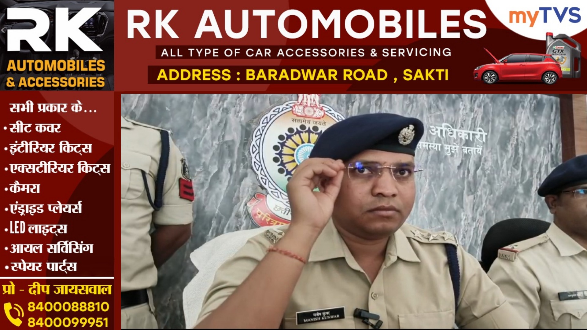 सक्ती - इस खबर को पढ़ने के बाद सटोरियों की उड़ जाएगी नींद , क्योंकि अब पुलिस करने जा रही है यह काम