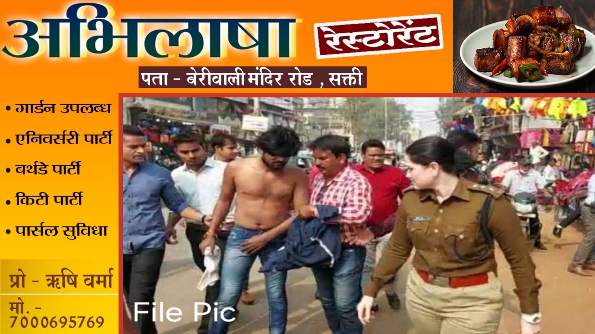 सक्ती से बड़ी खबर - त्रिदेव राय और किशन राय सहित 07 अपराधी जिला बदर , देखे सभी के नाम और तश्वीर