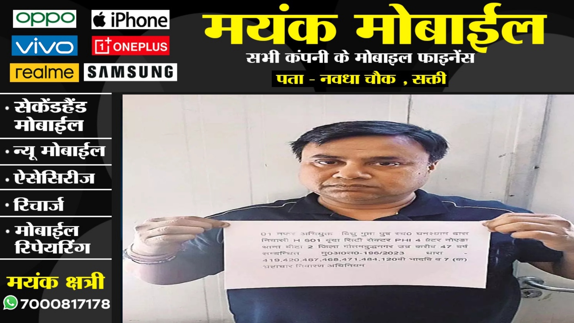 छत्तीसगढ़ - 2000 करोड़ के शराब घोटाला मामले में एक और आरोपी उत्तरप्रदेश में गिरफ्तार