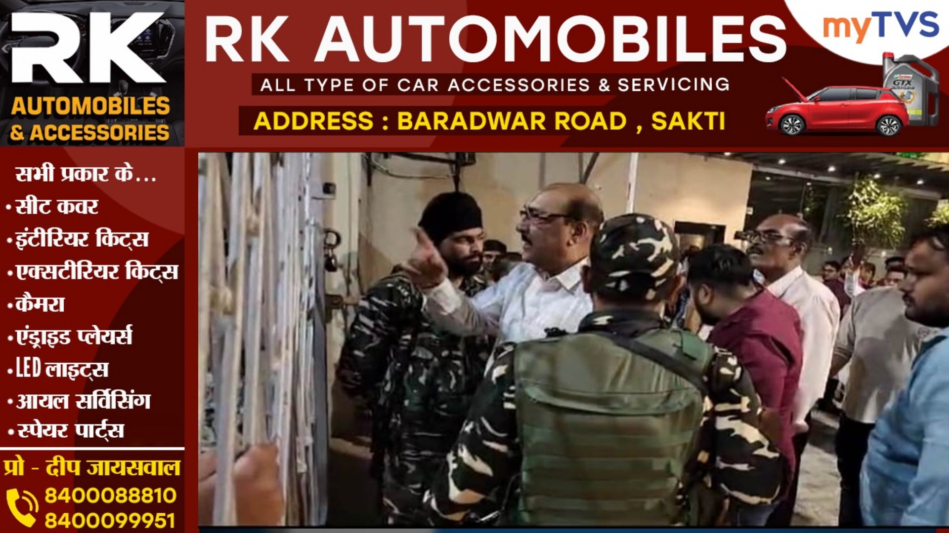 छत्तीसगढ़ से बड़ी खबर - कांग्रेस प्रत्याशी के कमरे FST ने दी दबिस , पूरे कमरे की ली तलाशी , जाने क्या है मामला