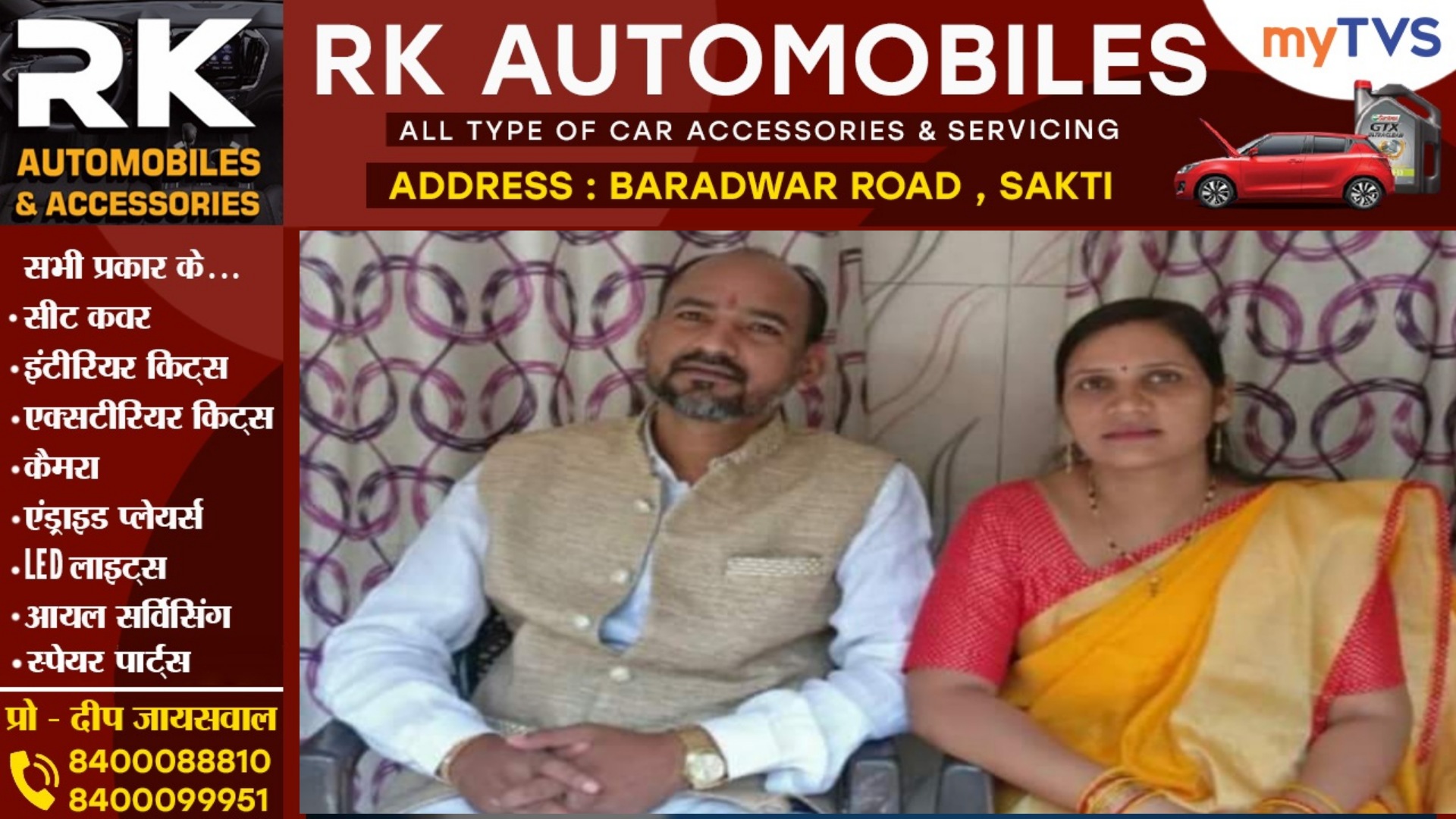 सक्ती में कांग्रेस को एक बार फिर लगा जोर का झटका , जिला पंचायत अध्यक्ष ने दिया पार्टी से इस्तीफा 