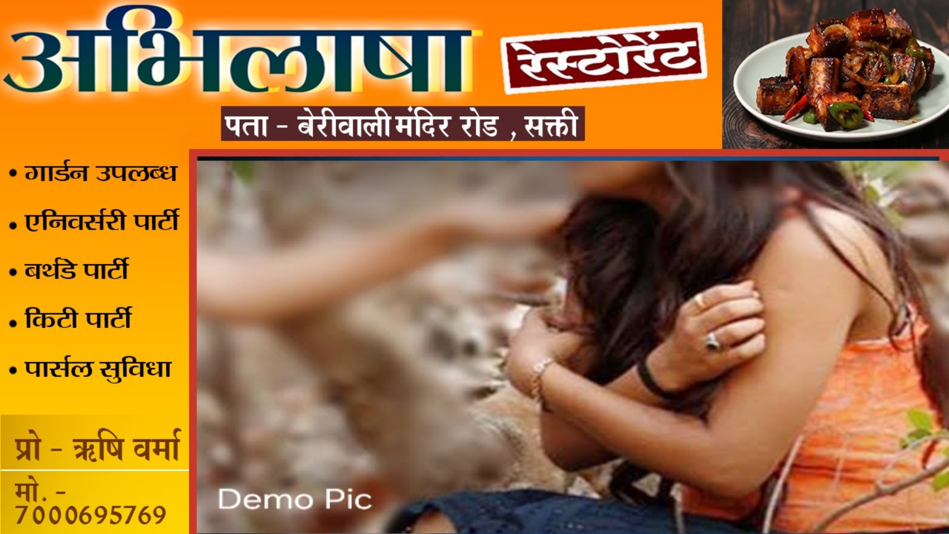 घर से भागी युवती के साथ जंगल मे रेप , मदद करने के बहाने आरोपी ने दिया वारदात को अंजाम