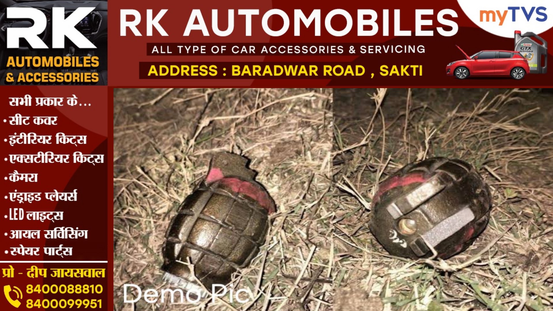 मतदान से पहले रायपुर से 16 जिंदा बम बरामद , स्कूल और श्मशान घाट में रखे थे छिपा कर