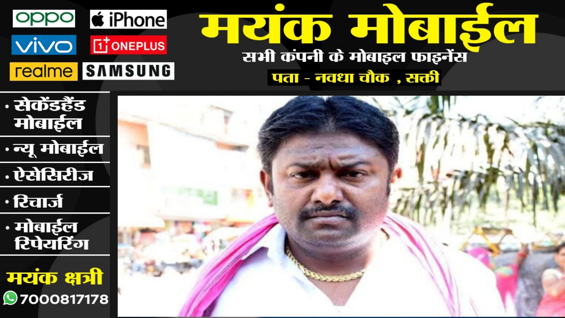 छत्तीसगढ़ - पूर्व जनपद सदस्य व JCCJ नेता रज्जाक अली एक साल के लिए जिला बदर