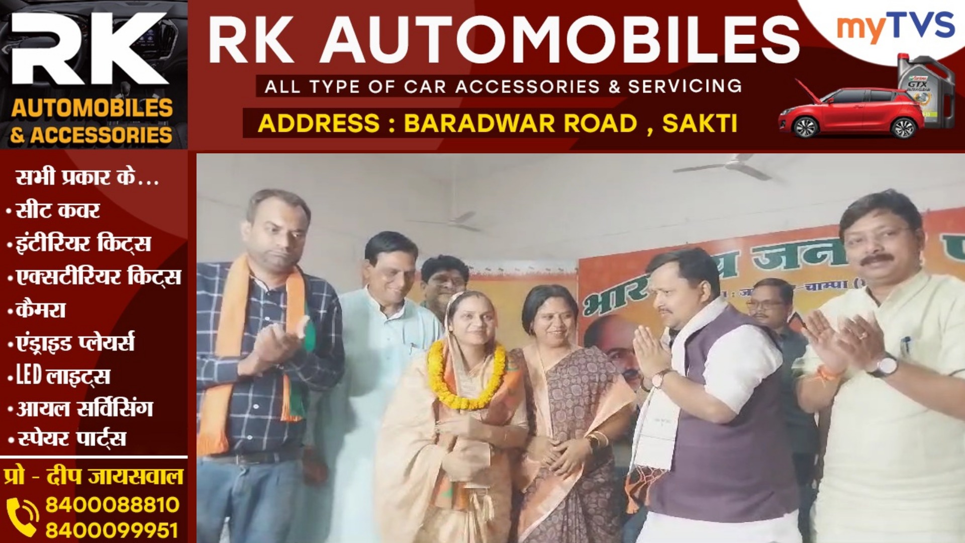 सक्ती - सुबह पत्नी ने कांग्रेस से दिया और शाम होते ही पति के साथ मिलकर कर दिया खेला