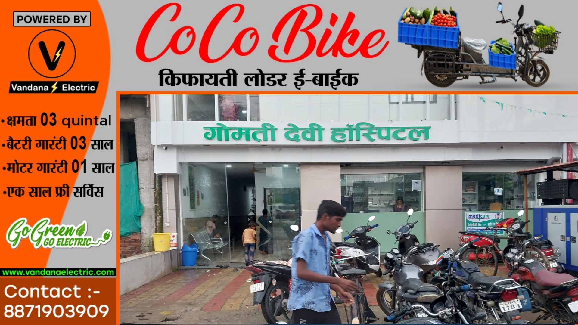 सक्ती - सस्ती लोकप्रियता पाने के चक्कर मे बुरा फंसा गोमती देवी हॉस्पिटल प्रबंधन , अब ना उगलते बन रहा है और ना..