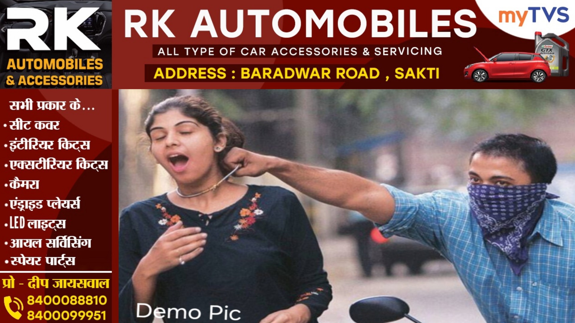 छत्तीसगढ़ - घर के बाहर टहल रही महिला हुई चैन स्नेचिंग का शिकार , गले से चैन लूटकर बाईक सवार हुआ फरार