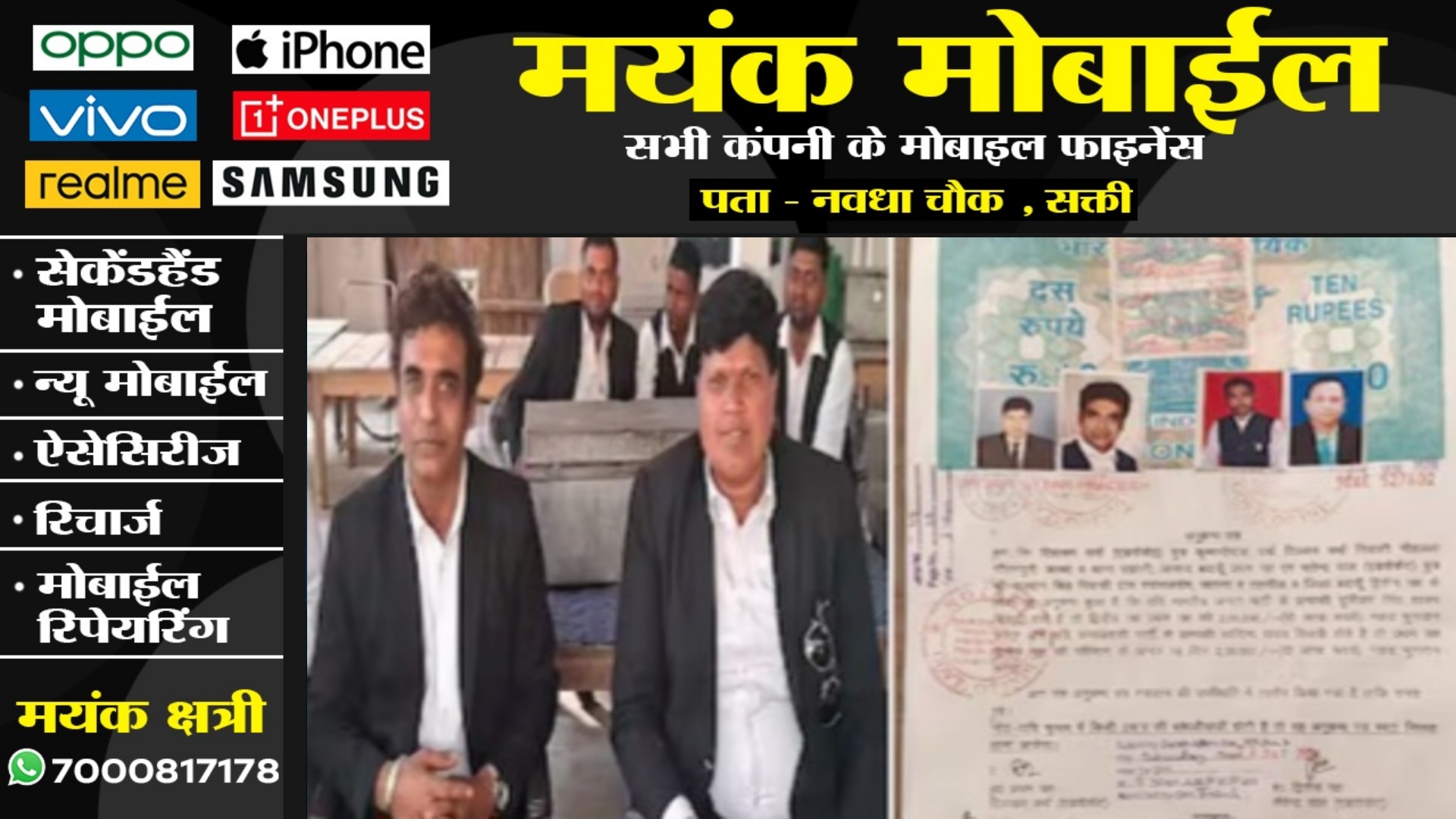 दो वकीलों ने प्रत्याशी पर लगाया दो लाख का दांव , स्टाम्प पर किया एग्रीमेंट शोसल मीडिया में हुआ वायरल