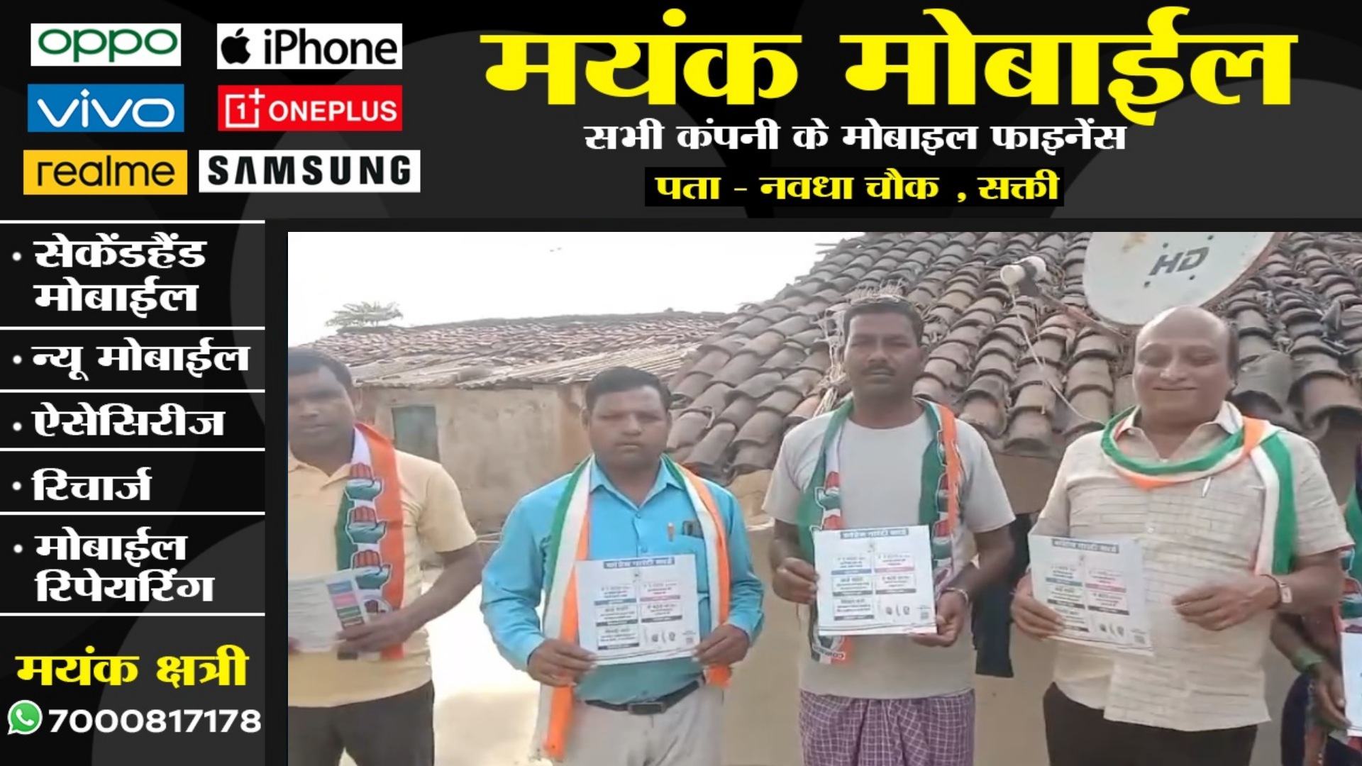 सक्ती के कांग्रेस नेता नरेश गेवाडीन सहित इन नेताओं को तत्काल लोकसभा क्षेत्र से बाहर जाने का आदेश जारी