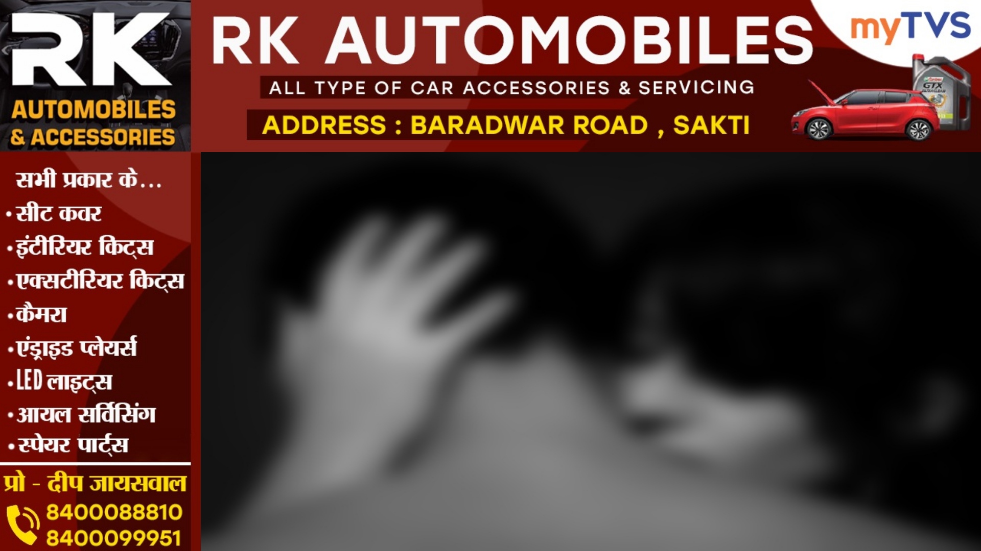 देर रात बेटी के कमरे से आ रही थी आह-आह.. की उत्तेजक आवाज , जब परिजन कमरे के अंदर गए तब