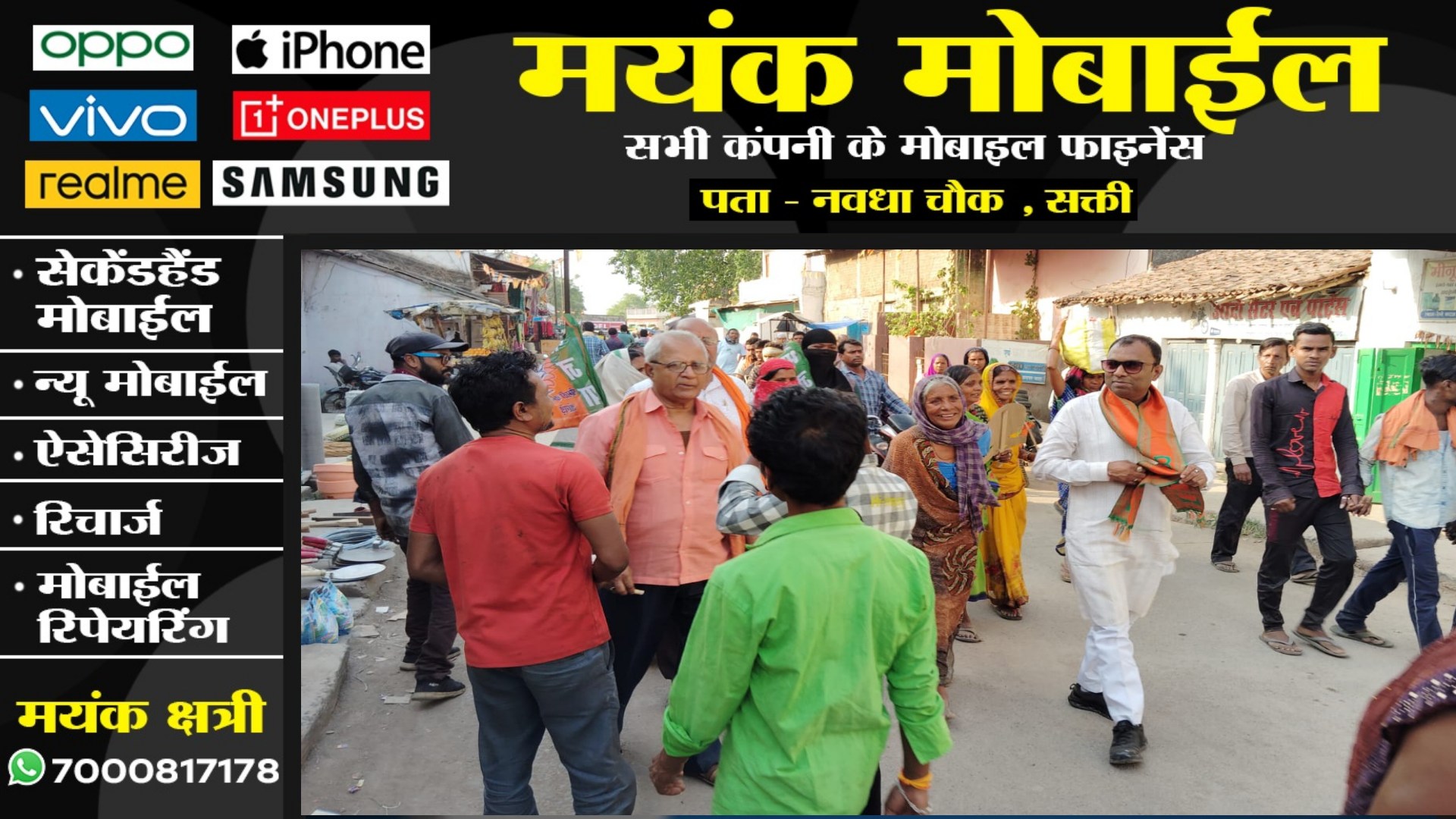 सक्ती - चुनाव प्रचार के अंतिम दिन दिनेश शर्मा 'अन्नपूर्णा' ने झोंकी ताकत , कहा ऐतिहासिक होगी कमलेश की जीत