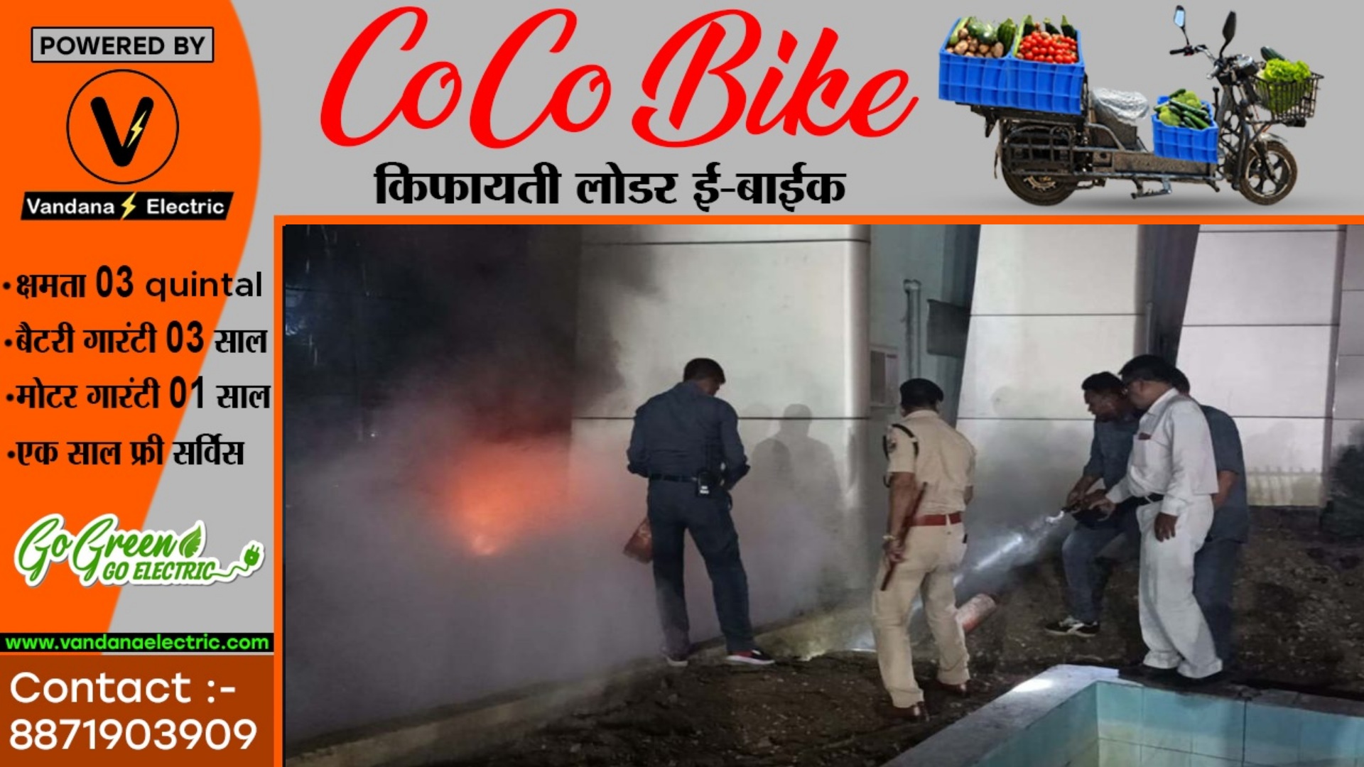 छत्तीसगढ़ - स्टेसन के फर्स्ट क्लास वेटिंग हाल में लगी भीषण आग , जान बचा कर भागे यात्री