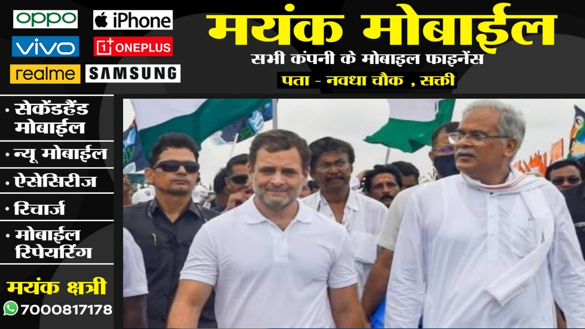 पूर्व मुख्यमंत्री भूपेश बघेल को कांग्रेस पार्टी में मिली बड़ी जिम्मेदारी , AICC ने आदेश किया जारी